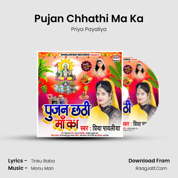 Pujan Chhathi Ma Ka MP3 Song by Priya Payaliya Cover