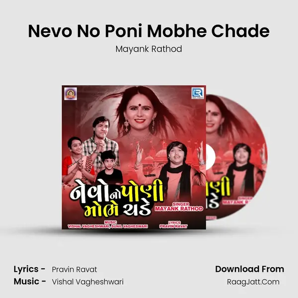 Nevo No Poni Mobhe Chade MP3 Song by Mayank Rathod Cover