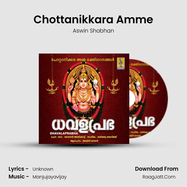Chottanikkara Amme mp3 song