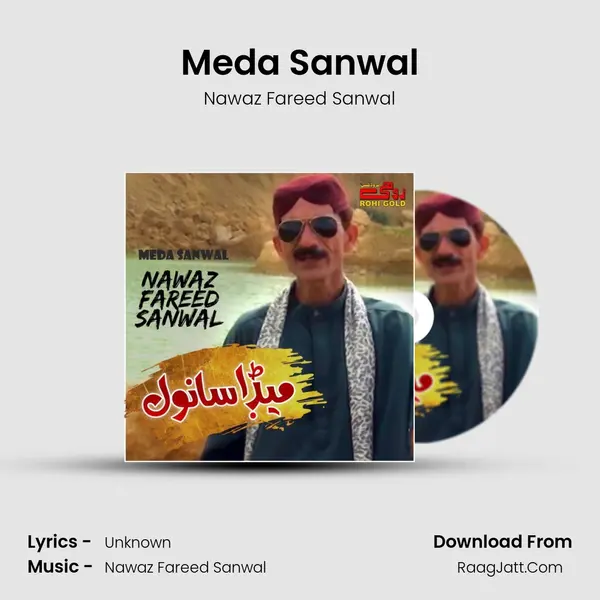 Meda Sanwal MP3 Song by Nawaz Fareed Sanwal Cover