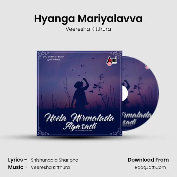 Hyanga Mariyalavva mp3 song