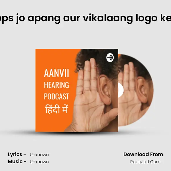 Ep 5. 10 Mobile Apps jo apang aur vikalaang logo ke liye zarooree hai MP3 Song by  Cover
