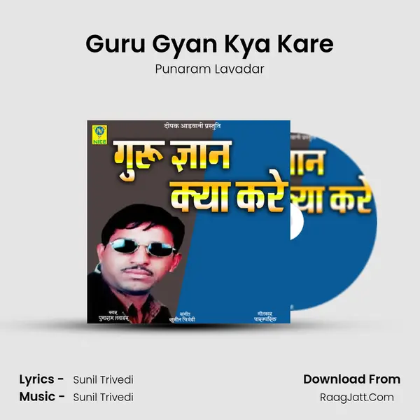 Guru Gyan Kya Kare mp3 song