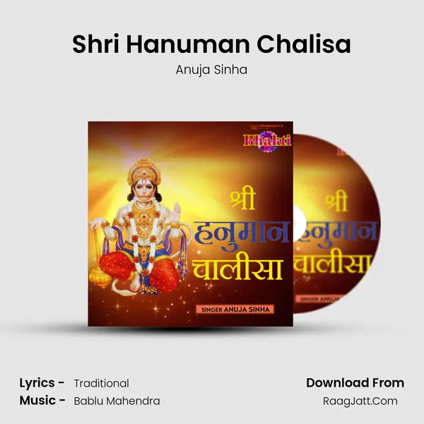 Shri Hanuman Chalisa - Anuja Sinha