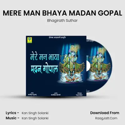 MERE MAN BHAYA MADAN GOPAL - 