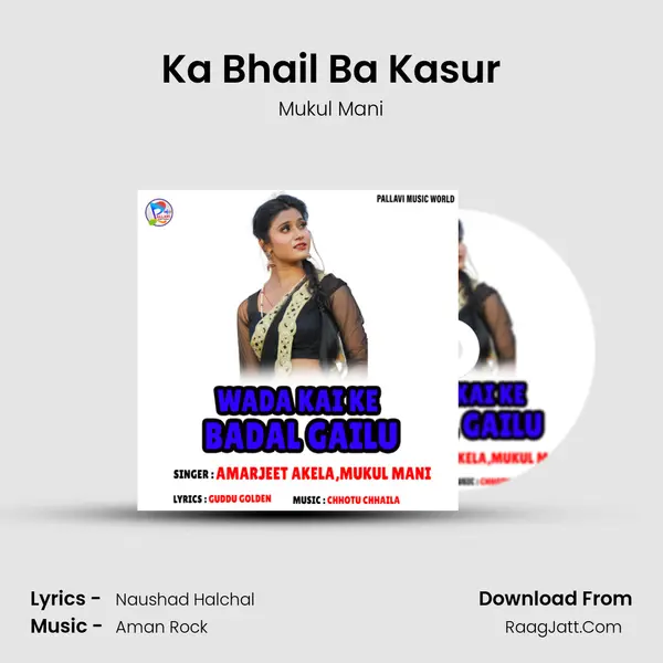 Ka Bhail Ba Kasur MP3 Song by Mukul Mani Cover