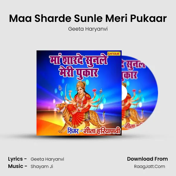 Maa Sharde Sunle Meri Pukaar - Geeta Haryanvi