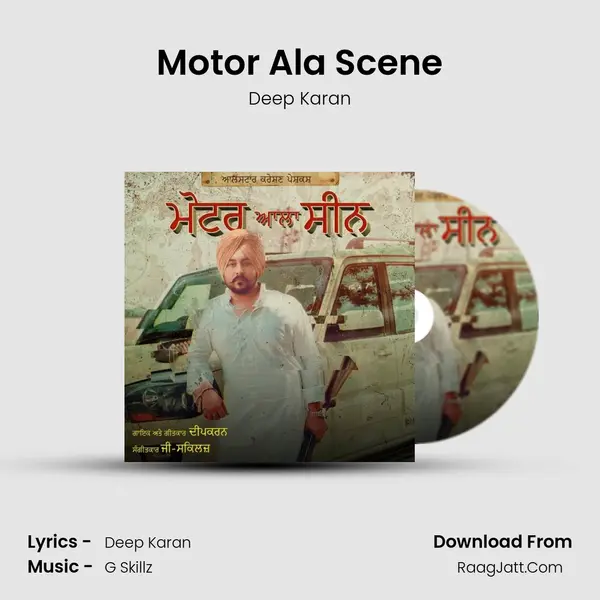 Motor Ala Scene - 