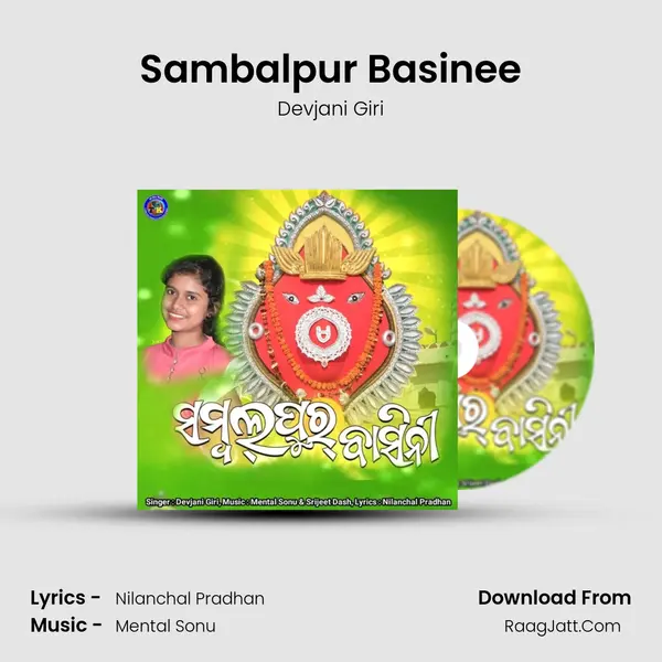 Sambalpur Basinee - 