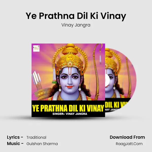 Ye Prathna Dil Ki Vinay - 
