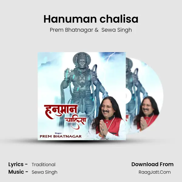 Hanuman chalisa MP3 Song by Prem Bhatnagar Cover