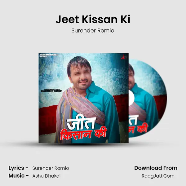 Jeet Kissan Ki MP3 Song by Surender Romio Cover
