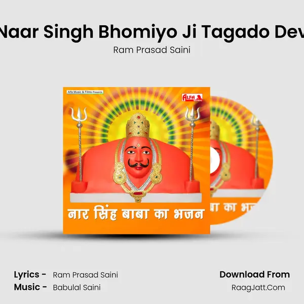 Naar Singh Bhomiyo Ji Tagado Dev mp3 song