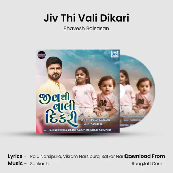 Jiv Thi Vali Dikari MP3 Song by Bhavesh Balsasan Cover