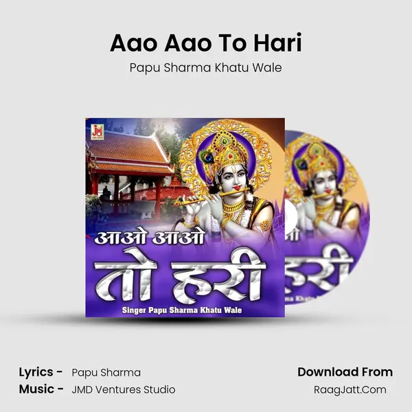Aao Aao To Hari mp3 song