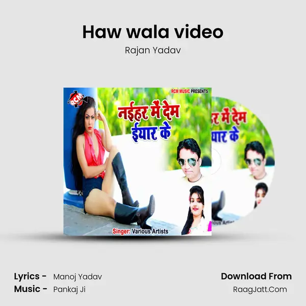 Haw wala video MP3 Song by Rajan Yadav Cover