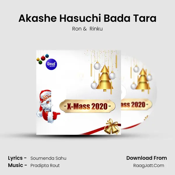 X-Mass 2020 - 