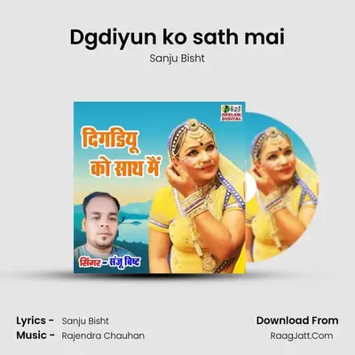 Dgdiyun ko sath mai - Sanju Bisht