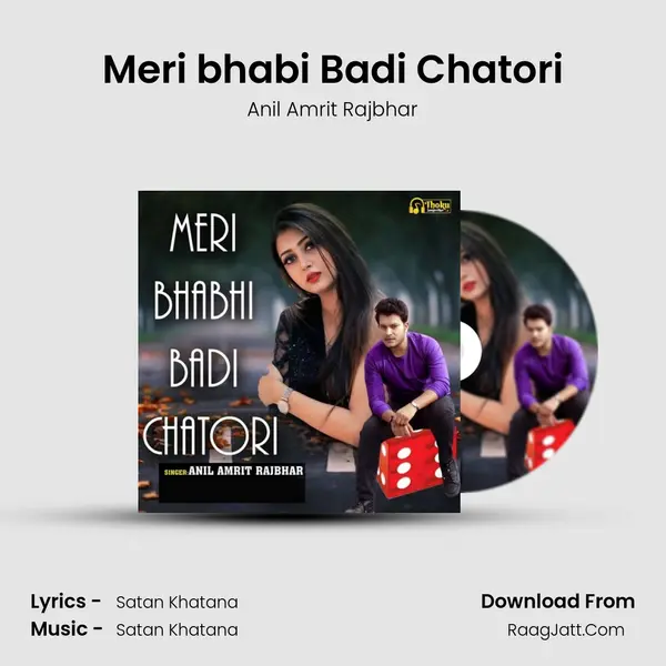 Meri bhabi Badi Chatori - Anil Amrit Rajbhar