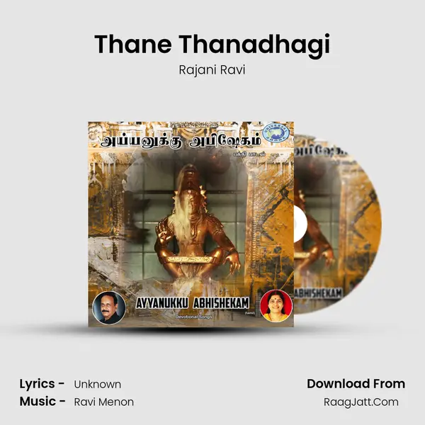 Thane Thanadhagi MP3 Song by Rajani Ravi Cover