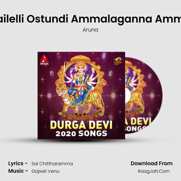 Bailelli Ostundi Ammalaganna Amma MP3 Song by Aruna Cover