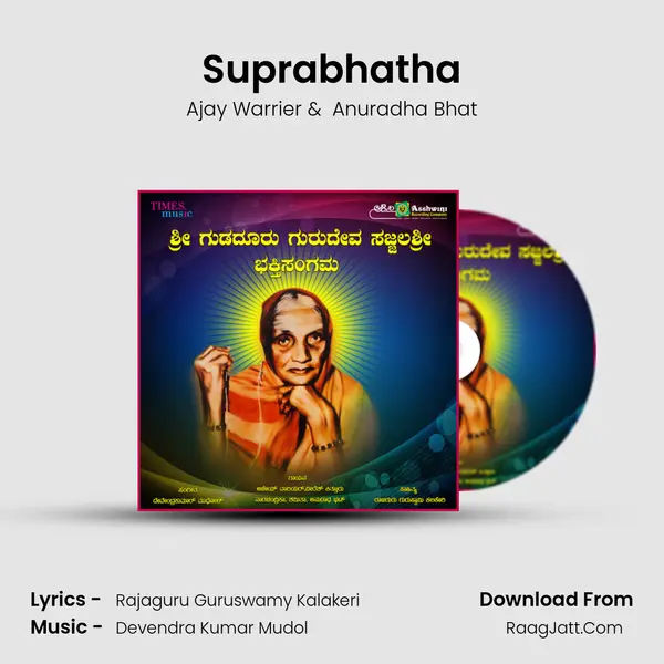 Suprabhatha MP3 Song by Ajay Warrier Cover