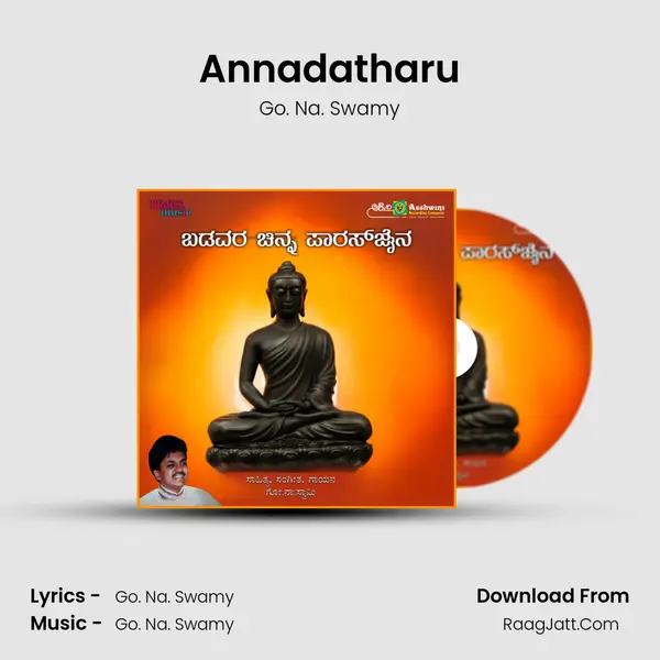 Annadatharu MP3 Song by Go. Na. Swamy Cover