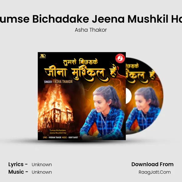 Tumse Bichadake Jeena Mushkil Hai mp3 song