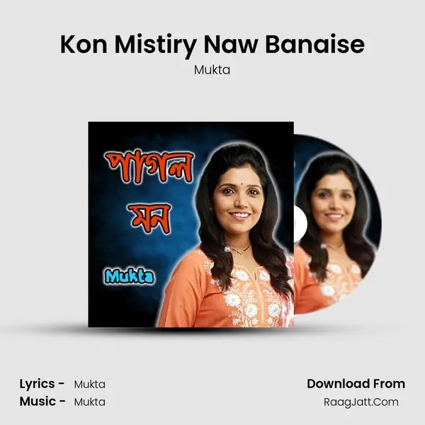 Kon Mistiry Naw Banaise MP3 Song by Mukta Cover