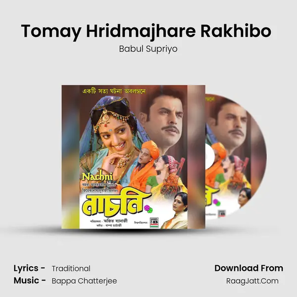 Tomay Hridmajhare Rakhibo (1) MP3 Song by Babul Supriyo Cover