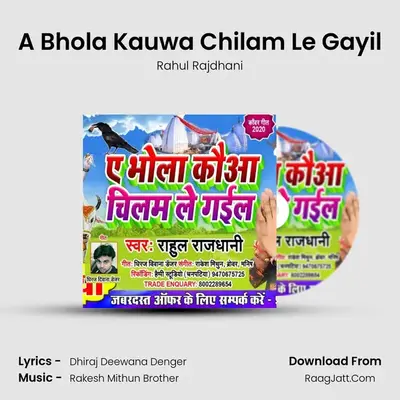A Bhola Kauwa Chilam Le Gayil MP3 Song by Rahul Rajdhani Cover