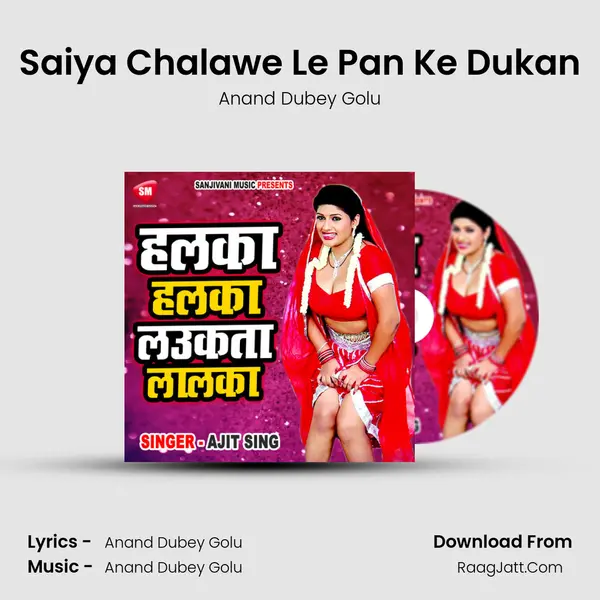 Saiya Chalawe Le Pan Ke Dukan MP3 Song by Anand Dubey Golu Cover