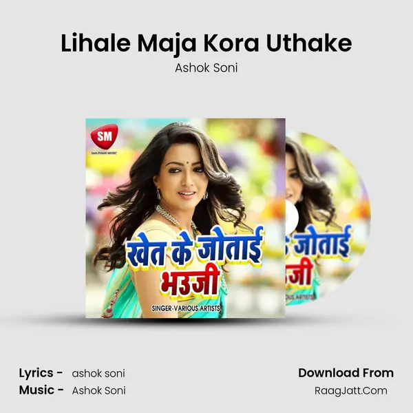 Lihale Maja Kora Uthake mp3 song