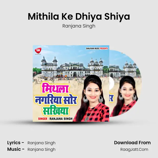 Mithila Ke Dhiya Shiya MP3 Song by Ranjana Singh Cover
