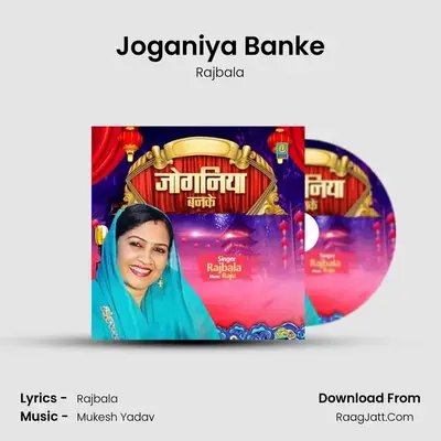 Joganiya Banke Cover