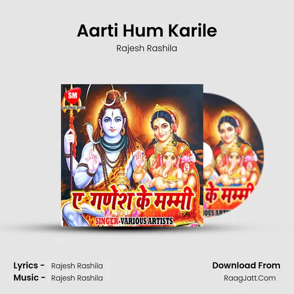 Aarti Hum Karile MP3 Song by Rajesh Rashila Cover