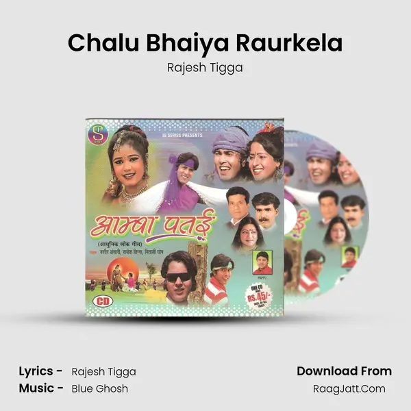 Chalu Bhaiya Raurkela MP3 Song by Rajesh Tigga Cover