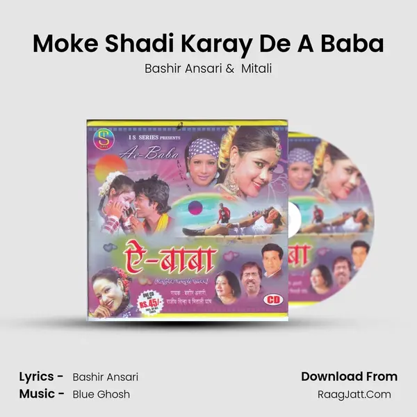 Moke Shadi Karay De A Baba MP3 Song by Bashir Ansari Cover