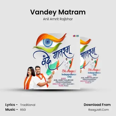 Vandey Matram MP3 Song by Anil Amrit Rajbhar Cover