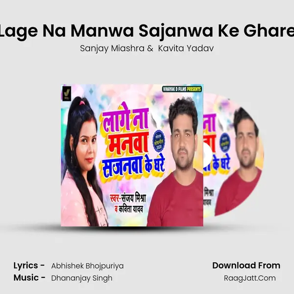 Lage Na Manwa Sajanwa Ke Ghare - Sanjay Miashra