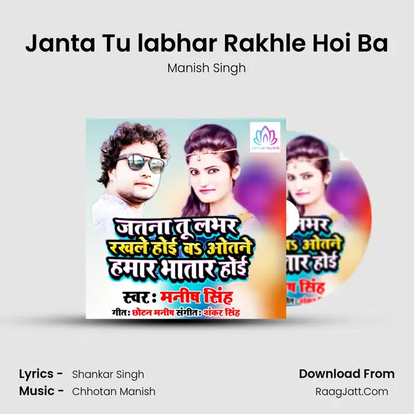 Janta Tu labhar Rakhle Hoi Ba - Manish Singh