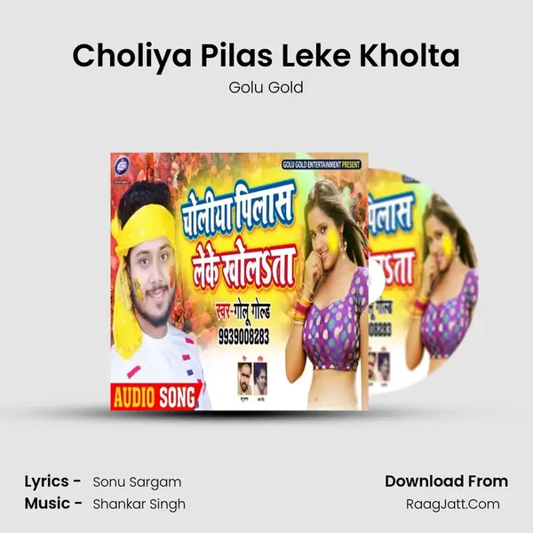 Choliya Pilas Leke Kholta - Golu Gold