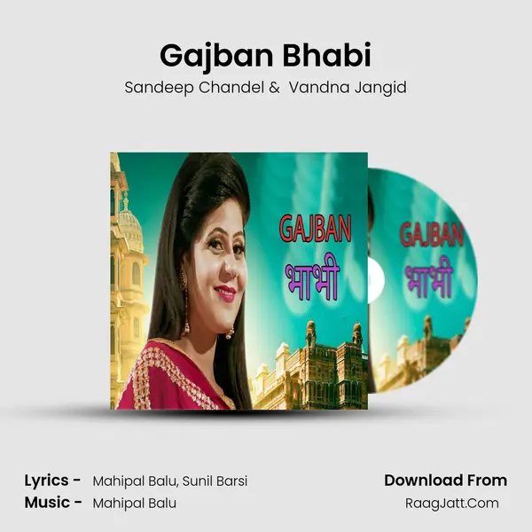 Gajban Bhabi mp3 song