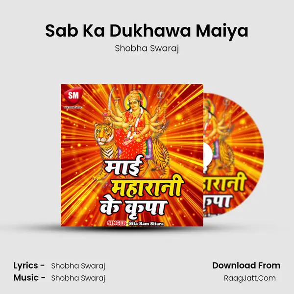 Sab Ka Dukhawa Maiya MP3 Song by Shobha Swaraj Cover