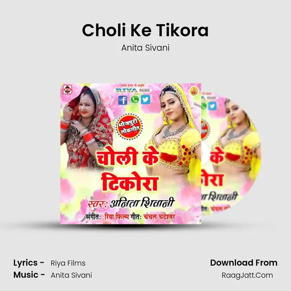 Choli Ke Tikora MP3 Song by Anita Sivani Cover