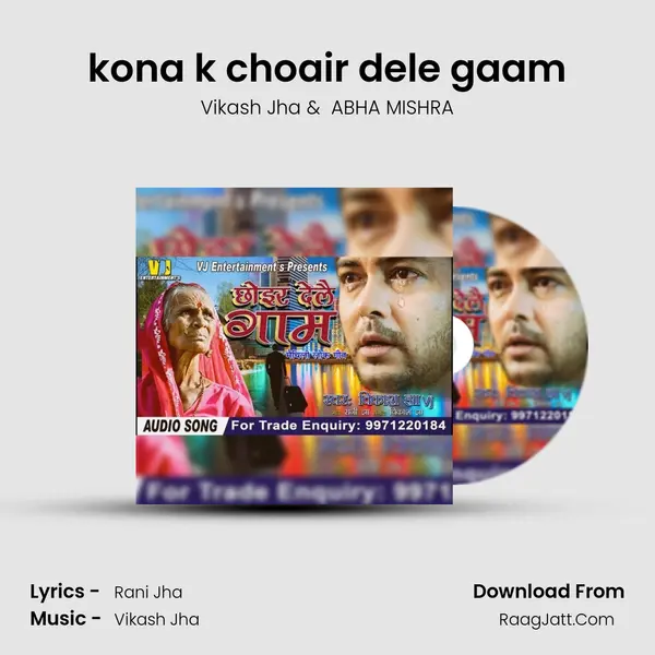 kona k choair dele gaam MP3 Song by Vikash Jha Cover