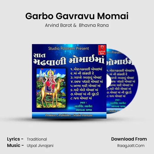 Garbo Gavravu Momai MP3 Song by Arvind Barot Cover