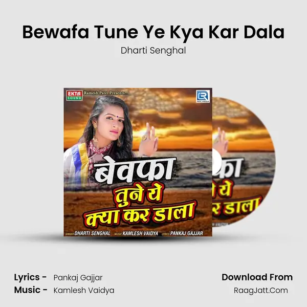 Bewafa Tune Ye Kya Kar Dala MP3 Song by Dharti Senghal Cover