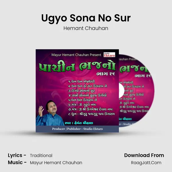 Ugyo Sona No Sur MP3 Song by Hemant Chauhan Cover