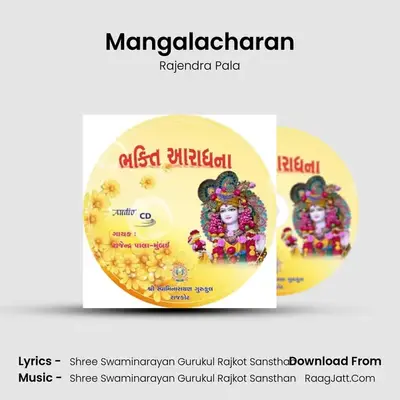 Mangalacharan MP3 Song by Rajendra Pala Cover